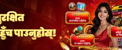 रोमान्चक खेल र ठूलो बोनस