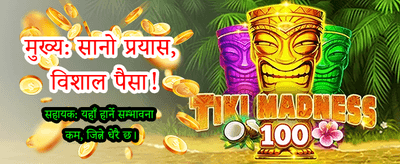 उत्कृष्ट क्यासिनो अनुभव यहाँ छ