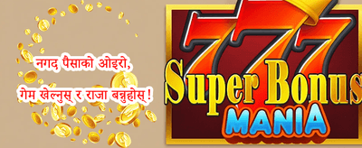भव्य स्वागत बोनस 🎰 promotion